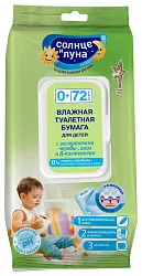Влажная туалетная бумага СОЛНЦЕ И ЛУНА для детей 72шт