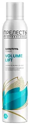 Сухой шампунь ПРЕЛЕСТЬ Профешнл Волюм лайф 200мл