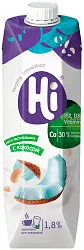 Напиток растительный ХАЙ с кокосом 1.8% 1000мл
