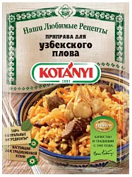 Приправа КОТАНИ для узбекского плова м/у 20г