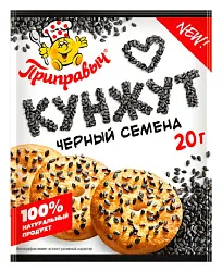 Кунжут ПРИПРАВЫЧ черный м/у 20г