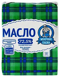 Масло сливочное МОЛОЧНАЯ СКАЗКА соленое бзмж фольга 72.5% 150г