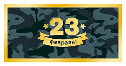 Конверт АРТ ДИЗАЙН для денег арт.820Ф