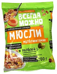 Мюсли ВСЕГДА МОЖНО Мультивитамин 200г