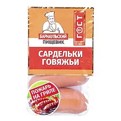 Сардельки БАРНАУЛЬСКИЙ ПИЩЕВИК говяжьи 1кг