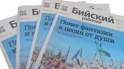 Газета БИЙСКИЙ РАБОЧИЙ