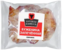 Буженина ТОРГОВАЯ ПЛОЩАДЬ запеченная из свинины 1кг