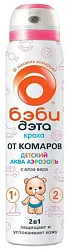 Аэрозоль БЭБИ-ДЭТА Аква 2в1 от комаров 100мл