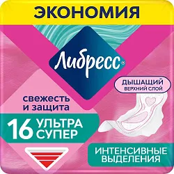 Прокладки ЛИБРЕТТА Ультра супер 16шт