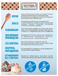 Смесь ТЕСТОВЪ Кекс ванильный без глютена 250г