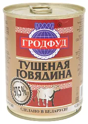 Говядина тушеная ГРОДФУД ж/б ключ 338г