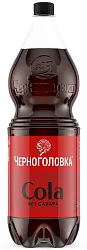 Газ.напиток ЧЕРНОГОЛОВКА Кола без сахара 2л