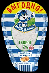 Творог ПРОСТОКВАШИНО бзмж 2% 200г