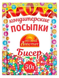 Посыпка кондитерская РУССКИЙ АППЕТИТ Бисер м/у 50г