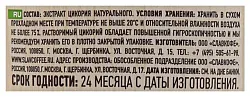 Цикорий УЛИСС сублимированный ст/б 85г