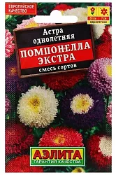 Семена АЭЛИТА Астра Помпонелла экстра смесь сортов 0.2г