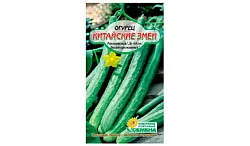 Семена ССС Огурец Китайский змей 10шт
