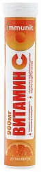 Витамины шипучие ИММУНИТ С 900мг №20
