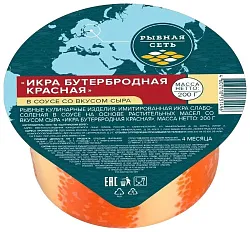 Икра РЫБНАЯ СЕТЬ Бутербродная красная имитированная со вкусом сыра 200г