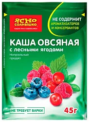 Каша овсяная ЯСНО СОЛНЫШКО лесные ягоды м/у 45г