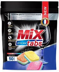 Таблетки для ПММ ОЛЛ ИН ВАН Микс табс 50шт