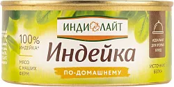 Индейка ИНДИЛАЙТ по-домашнему ж/б ключ 325г
