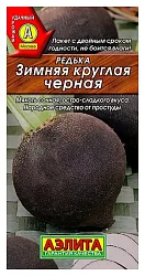 Семена АЭЛИТА Редька Зимняя круглая черная 1г