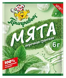 Мята перечная ПРИПРАВЫЧ м/у 6г