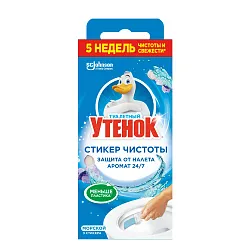 Стикер для унитаза ТУАЛЕТНЫЙ УТЕНОК Морской 3шт