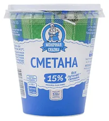 Сметана МОЛОЧНАЯ СКАЗКА бзмж 15% стакан 320г