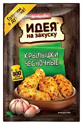 Маринад КОСТРОВОК Для чесночных крылышек м/у 60г