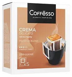 Кофе КОФФЕССО Крема Деликато молотый сашет 5*9г