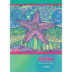 Папка для рисования АППЛИКА А4 10л арт.С4590-01