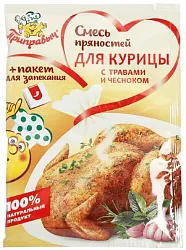 Приправа ПРИПРАВЫЧ для курицы с прованскими травами м/у 30г
