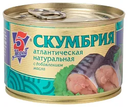 Скумбрия 5 МОРЕЙ с д/м ж/б 250г