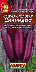 Семена АЭЛИТА Свекла столовая Цилиндра 3г
