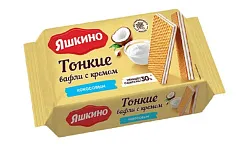 Вафли ЯШКИНО кокосовый крем тонкие 144г