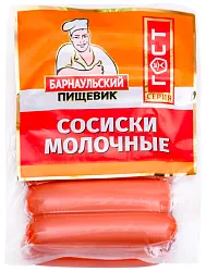 Сосиски БАРНАУЛЬСКИЙ ПИЩЕВИК молочные 600г