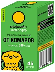Жидкость для фумигатора КОМАРОФФ Длительно без запаха 45 ночей 30мл