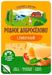 Сыр РОДНОЕ ДОБРОСЕЛОВО Сливочный бзмж 50% нарезка 125г