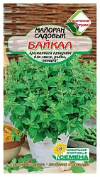 Семена ССС Майоран Байкал садовый 1г