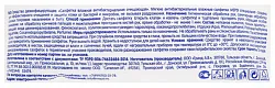 Влажные салфетки МЕПСИ антибактериальные 15шт