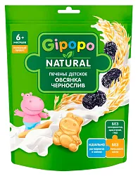 Печенье ГИПОПО пшеничное с овсянкой и черносливом 80г