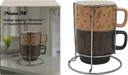 Кружки НАТАМ Веточки на металл подставке 2*200мл арт.KRJYD567-2
