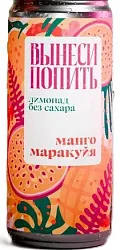Лимонад без сахара ВЫНЕСИ ПОПИТЬ манго маракуйя ж/б 0.33л