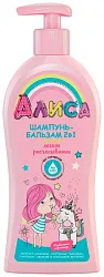 Шампунь-бальзам АЛИСА легкое расчесывание 350мл