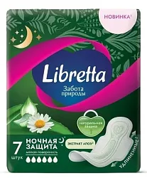 Прокладки ЛИБРЕТТА Ночная защита макси 7шт