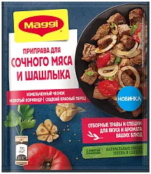 Приправа МАГГИ для сочного мяса и шашлыка м/у 20г