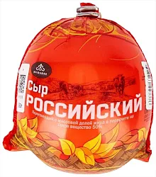 Сыр БЕЛОГОРЬЕ шар бзмж 50% 350г