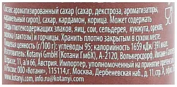 Приправа для кофе КОТАНИ Манящий кардамон мельница ст/б 50г